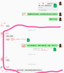 赔付处理记录，用户提供的脱敏业务截图