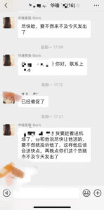 送仓提醒记录，用户提供的脱敏业务截图